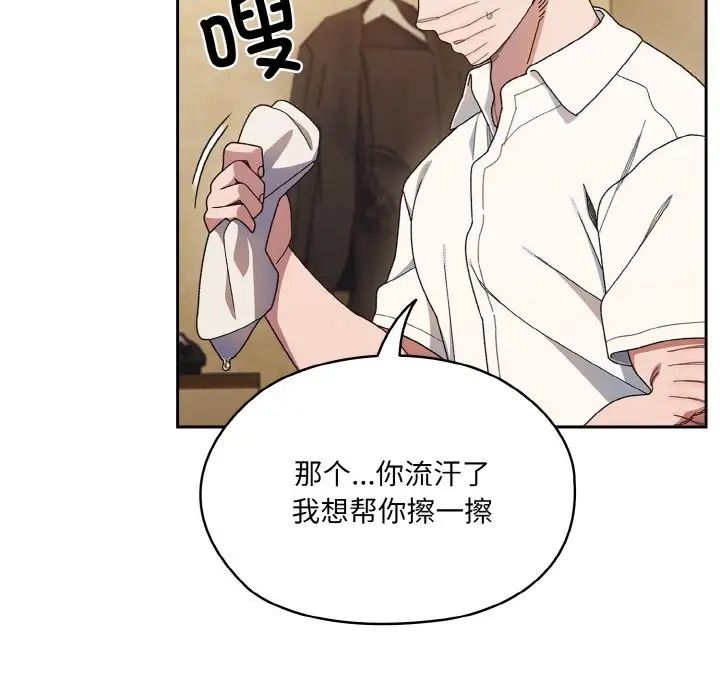 老大!请把女儿交给我!第11话