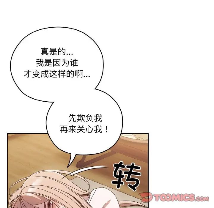 老大!请把女儿交给我!第11話