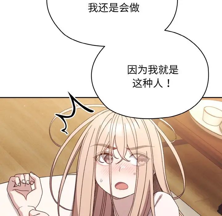 老大!请把女儿交给我!第11话