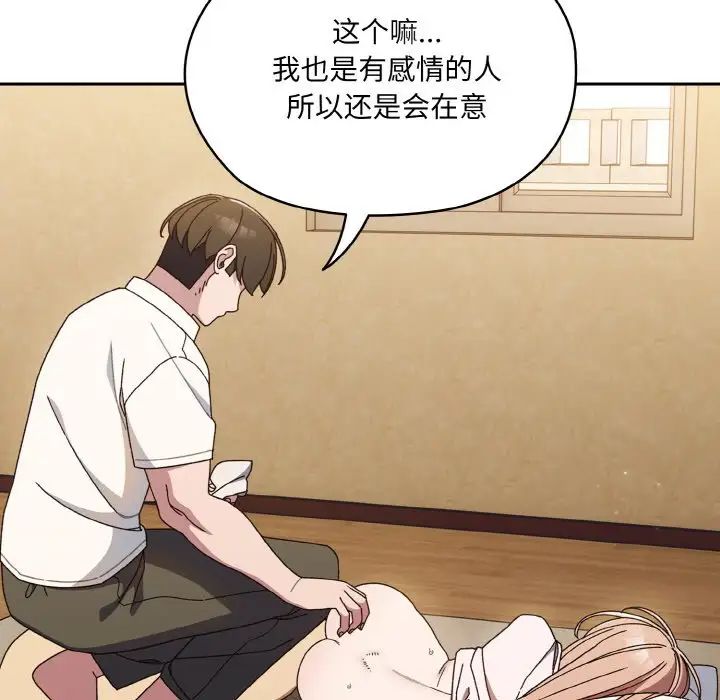 老大!请把女儿交给我!第11話