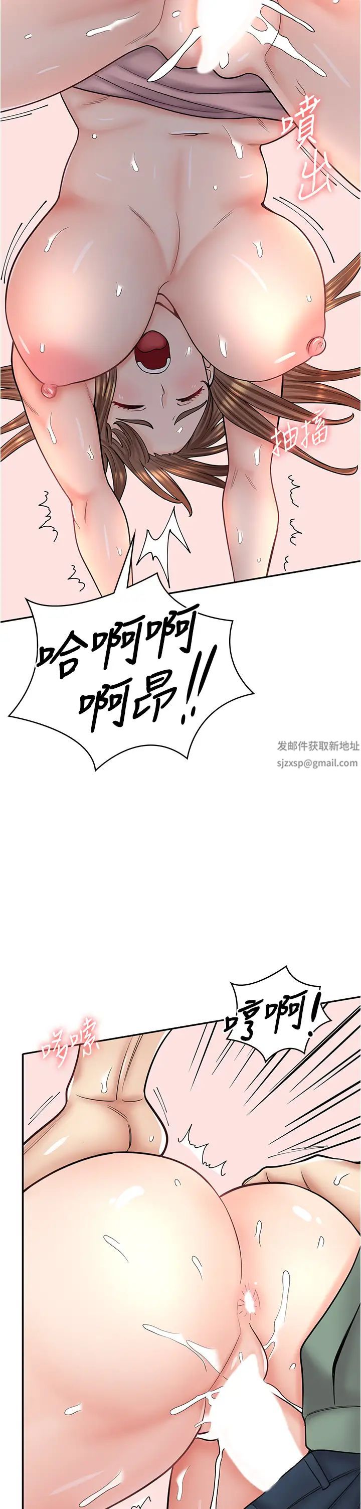 漫畫店工讀生第46話-太妹羽嫣的過去