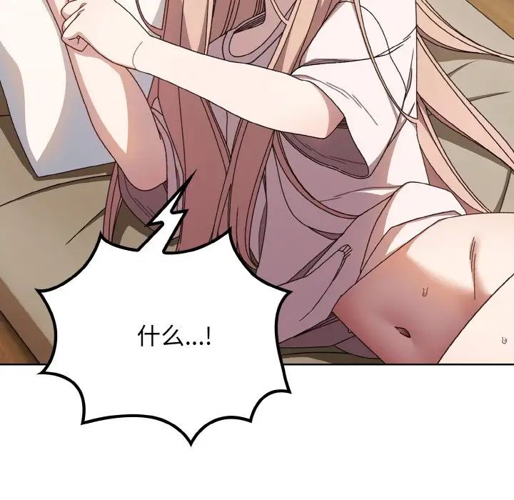 老大!请把女儿交给我!第11话