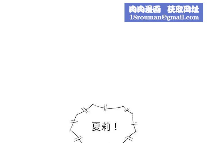 奇趣新人第26话