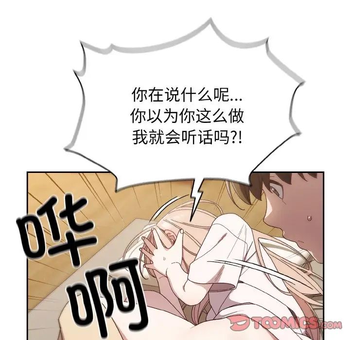 老大!请把女儿交给我!第11話