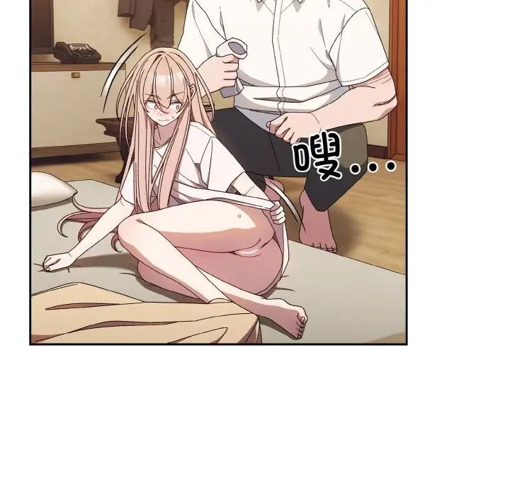 老大!请把女儿交给我!第12话