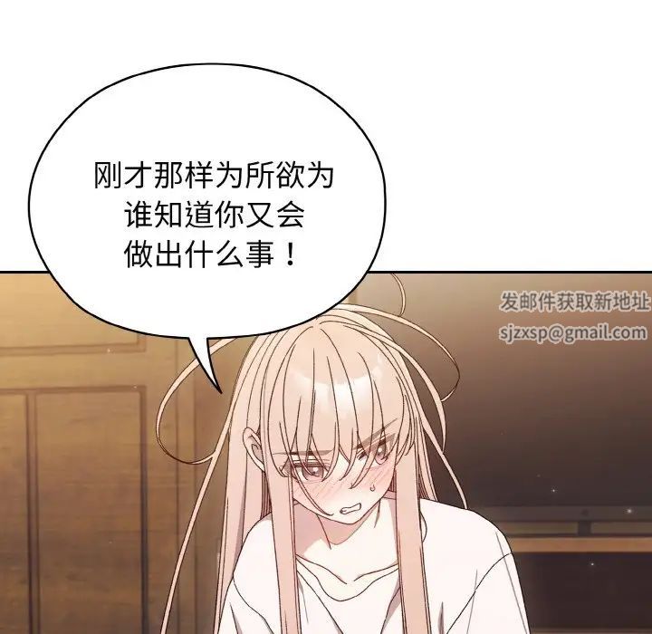 老大!请把女儿交给我!第12話