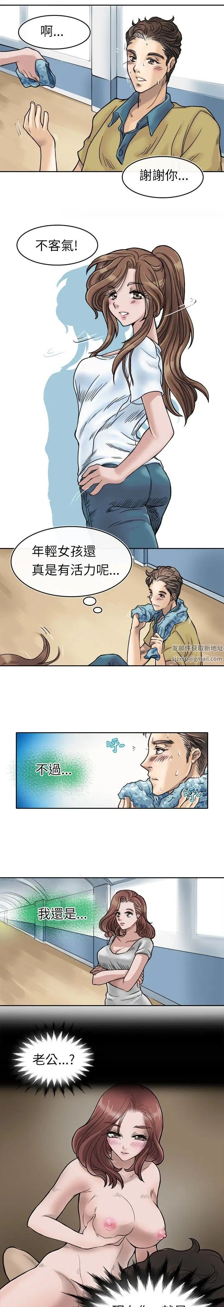 教练教教我第1话