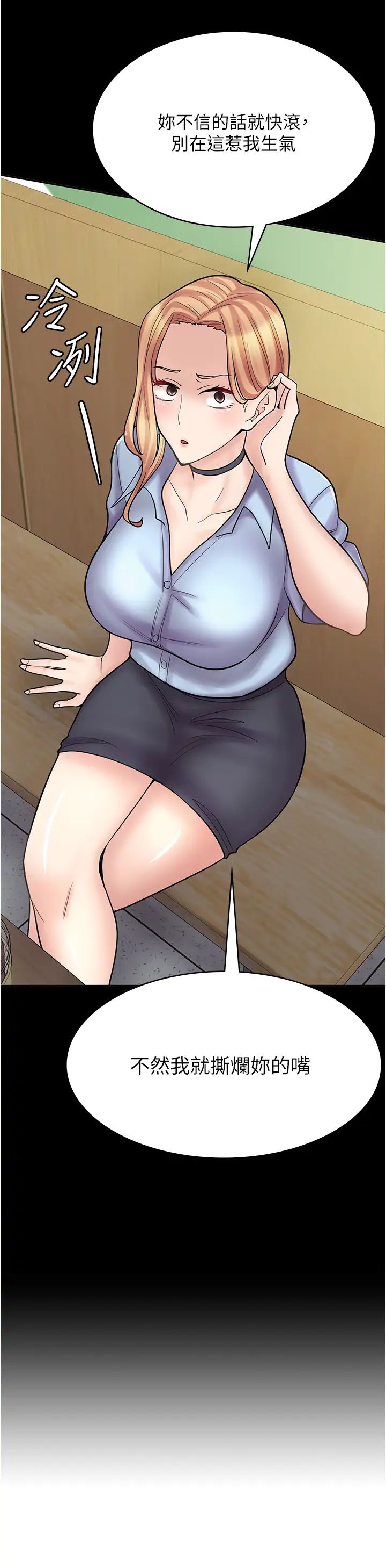 漫画店工读生第46话-太妹羽嫣的过去