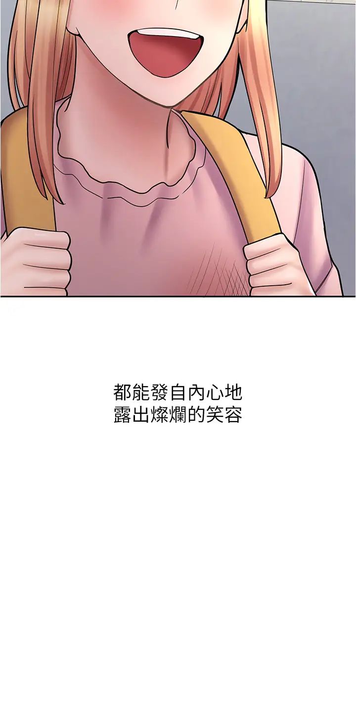 漫画店工读生第46话-太妹羽嫣的过去