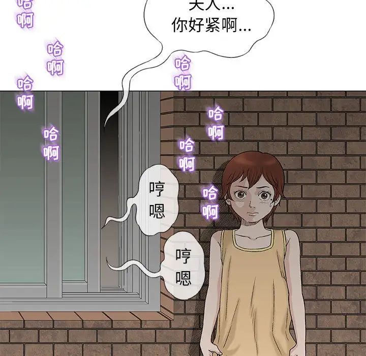 奇趣新人第26话