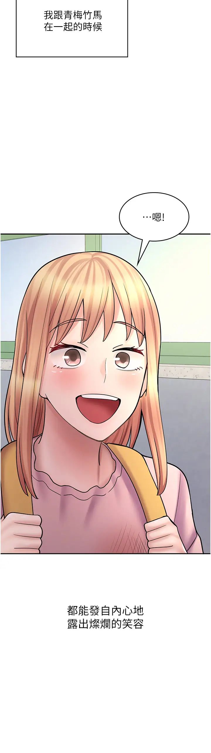 漫畫店工讀生第47話-失去朋友的傷痛