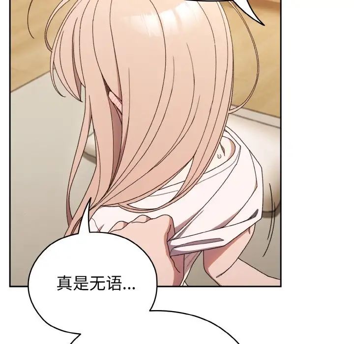 老大!请把女儿交给我!第12话