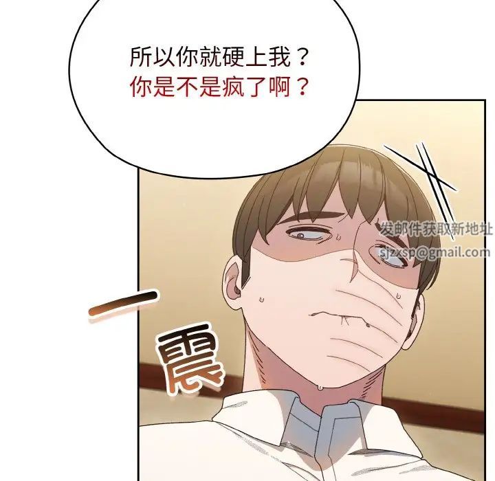 老大!请把女儿交给我!第12话