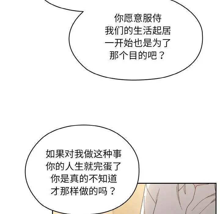 老大!请把女儿交给我!第12话