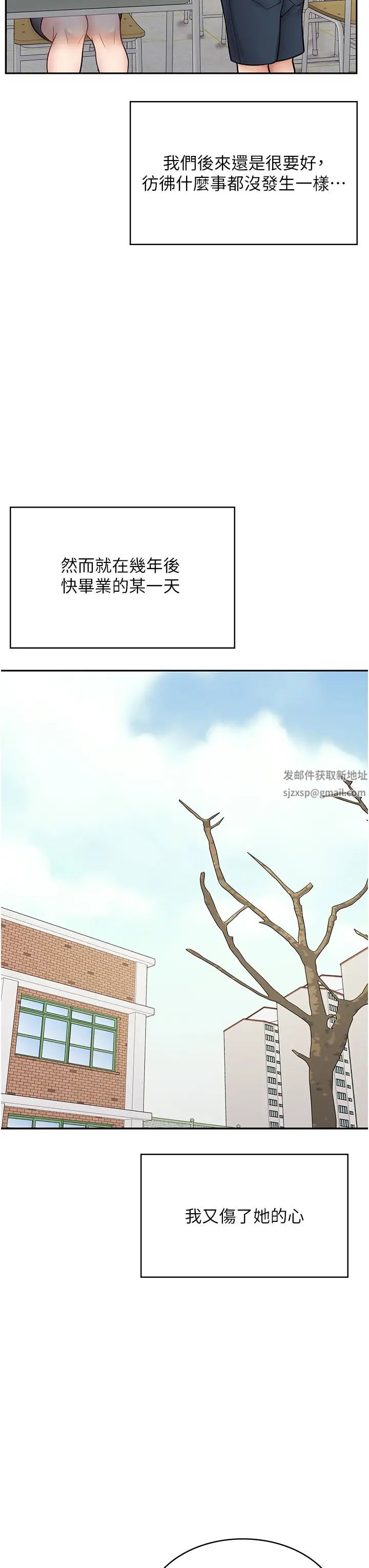 漫画店工读生第47话-失去朋友的伤痛