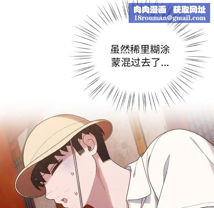 老大!请把女儿交给我!第12话