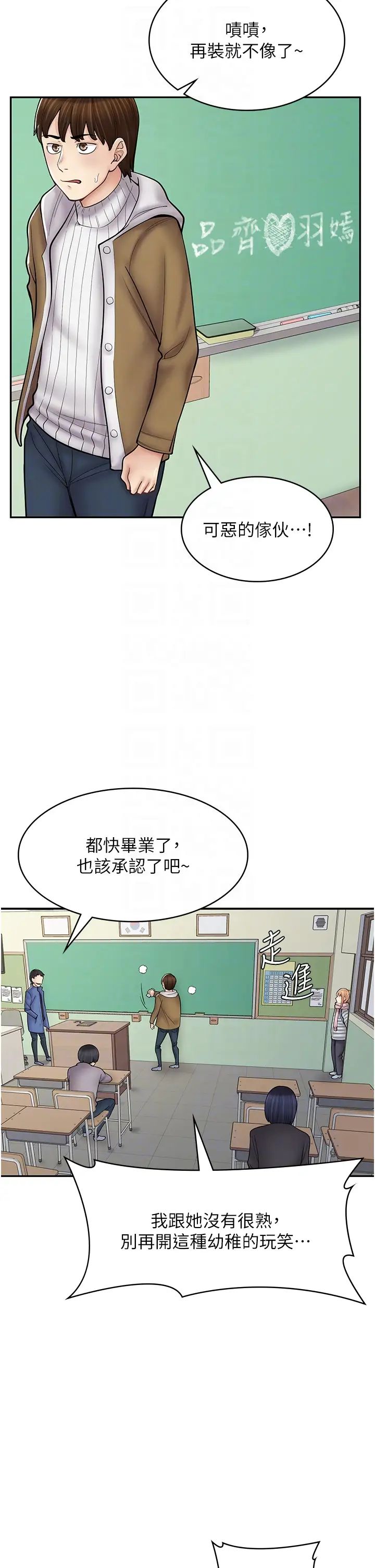 漫畫店工讀生第47話-失去朋友的傷痛
