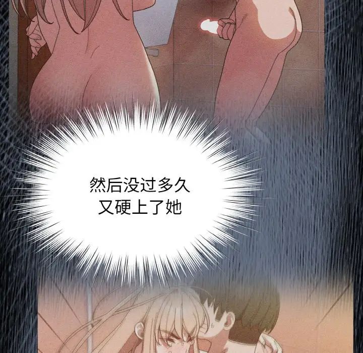 老大!请把女儿交给我!第12話