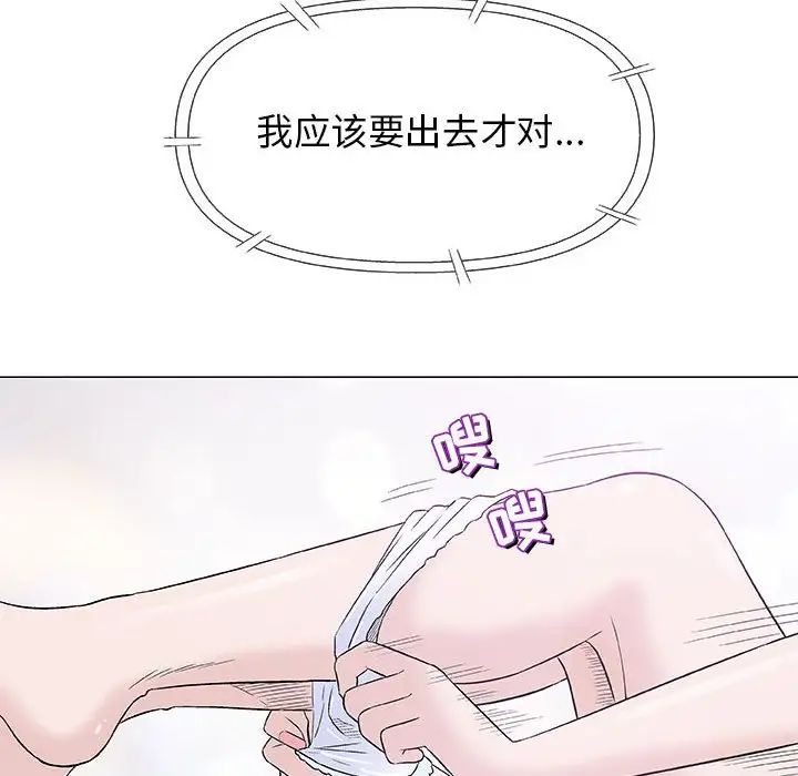 奇趣新人第26話