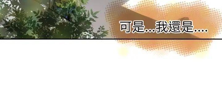 教練教教我第3話