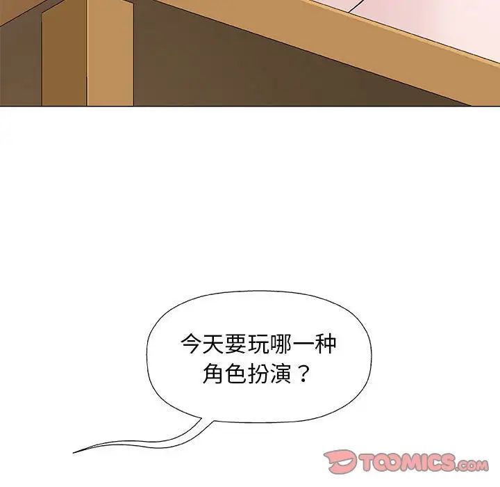 奇趣新人第26話