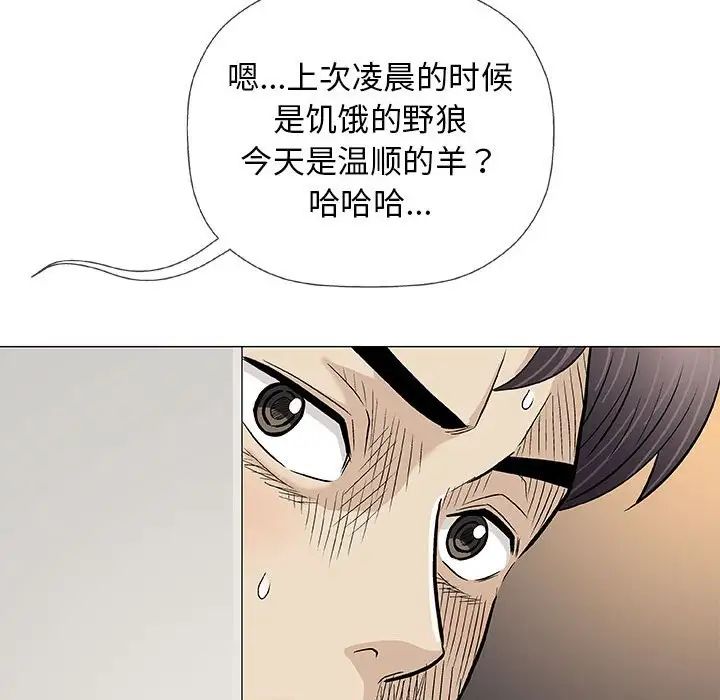 奇趣新人第26话