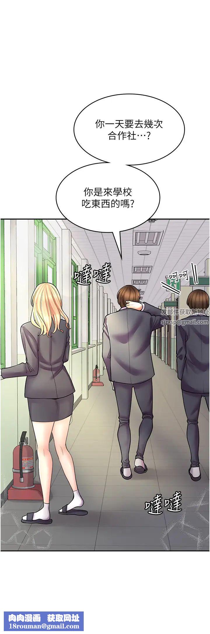 漫画店工读生第47话-失去朋友的伤痛