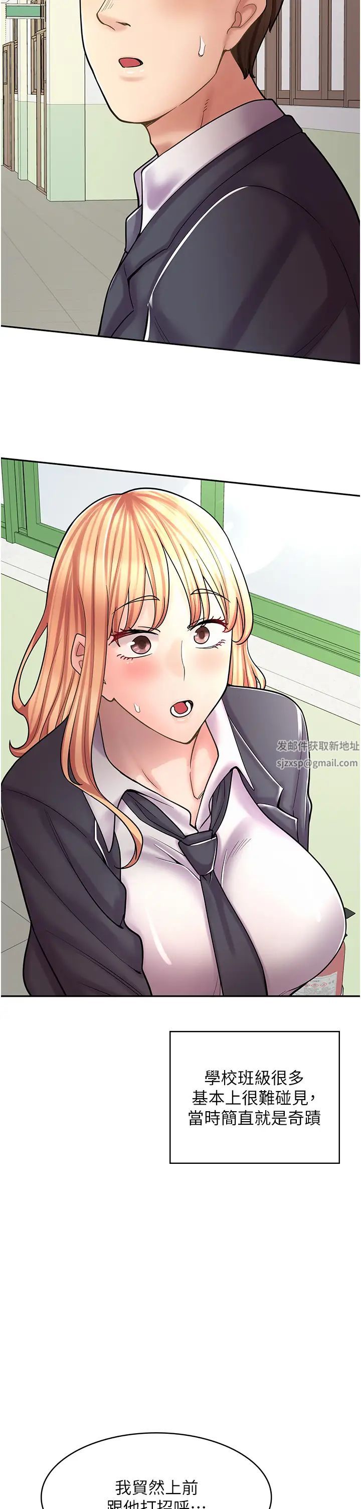 漫畫店工讀生第47話-失去朋友的傷痛