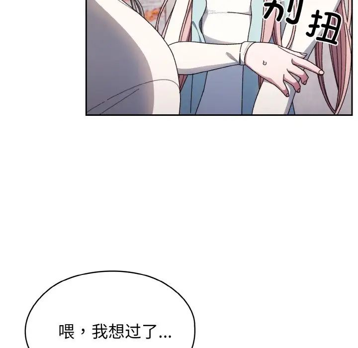 老大!请把女儿交给我!第12话