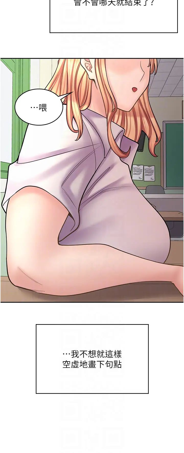 漫畫店工讀生第47話-失去朋友的傷痛