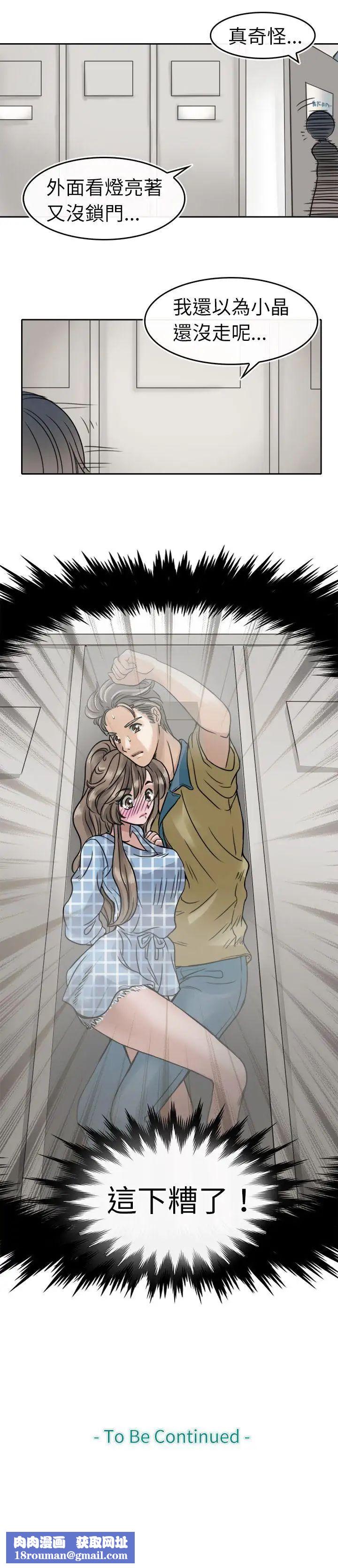 教练教教我第3话