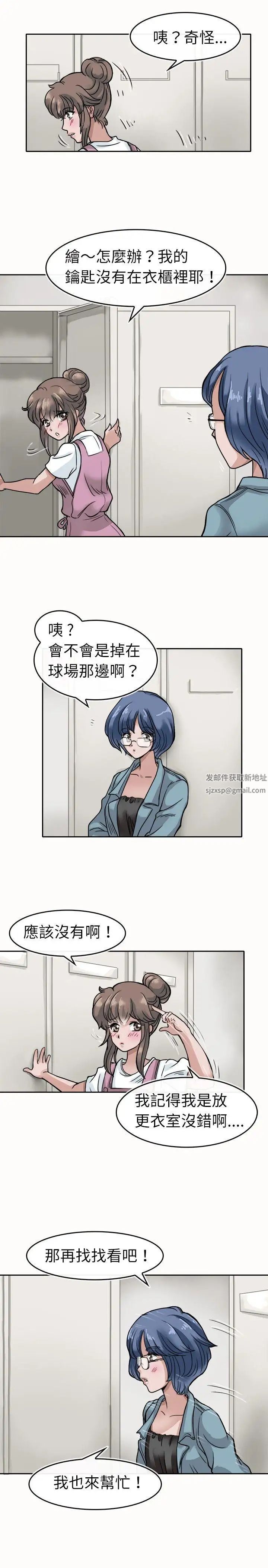 教練教教我第4話