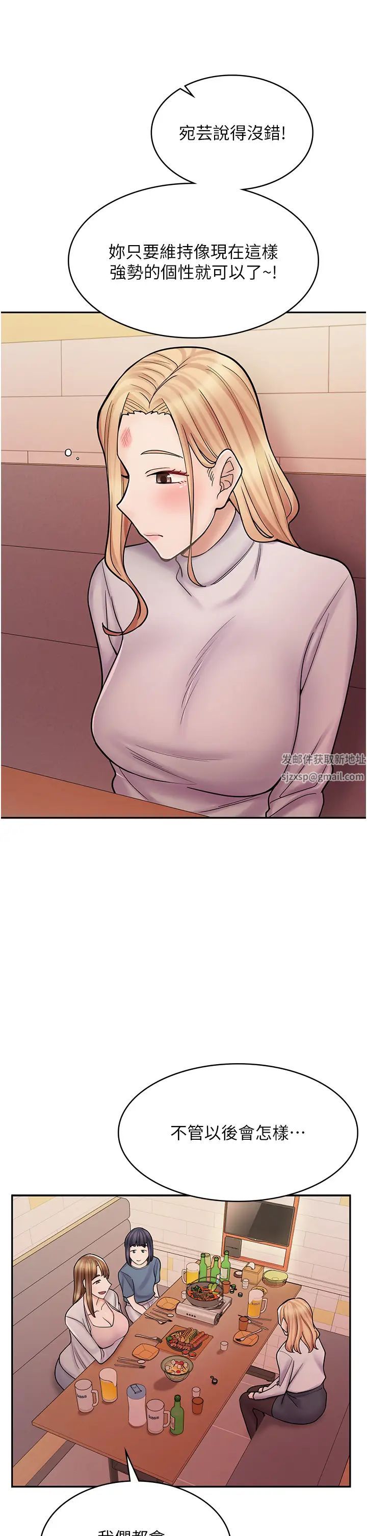 漫画店工读生第47话-失去朋友的伤痛