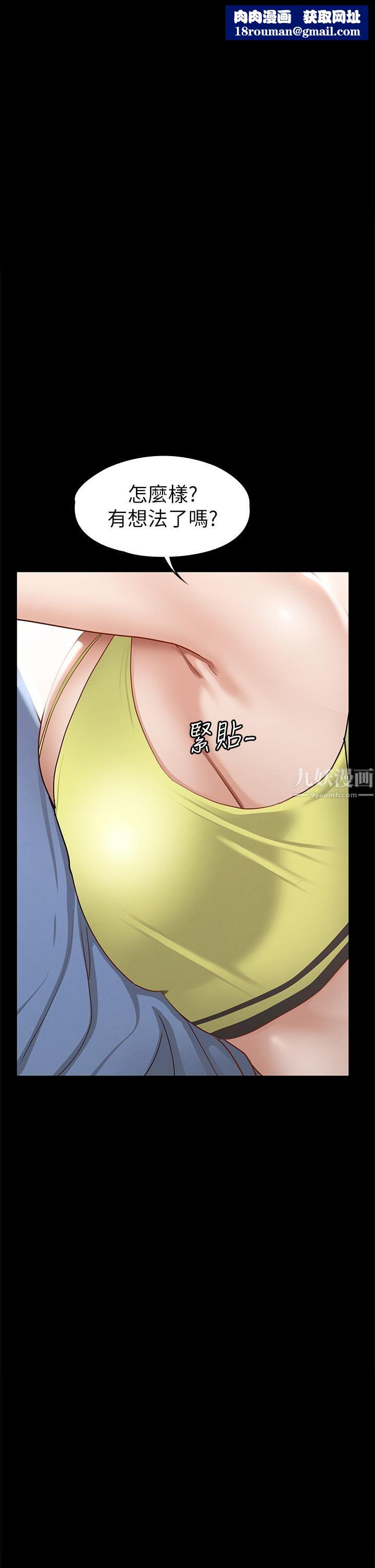 征服女神第37话-深陷怡苹魅力无法自拔