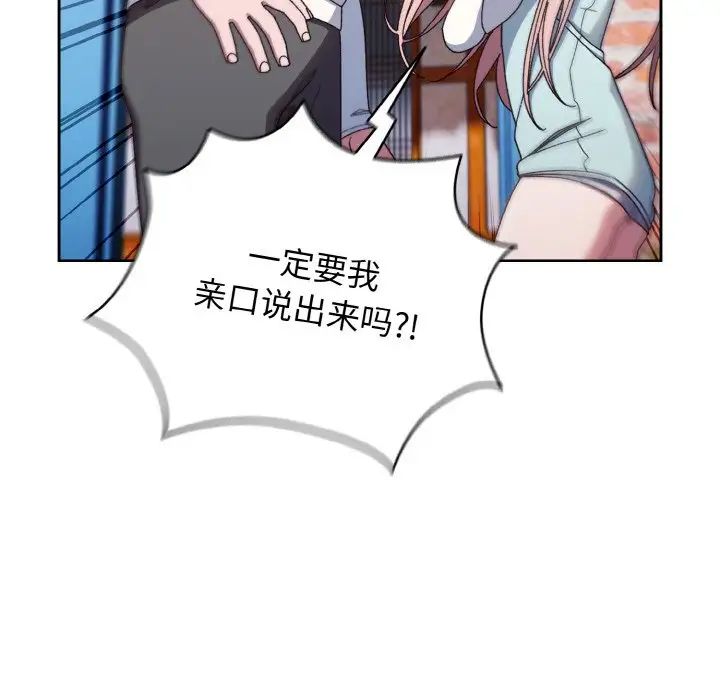 老大!请把女儿交给我!第12话