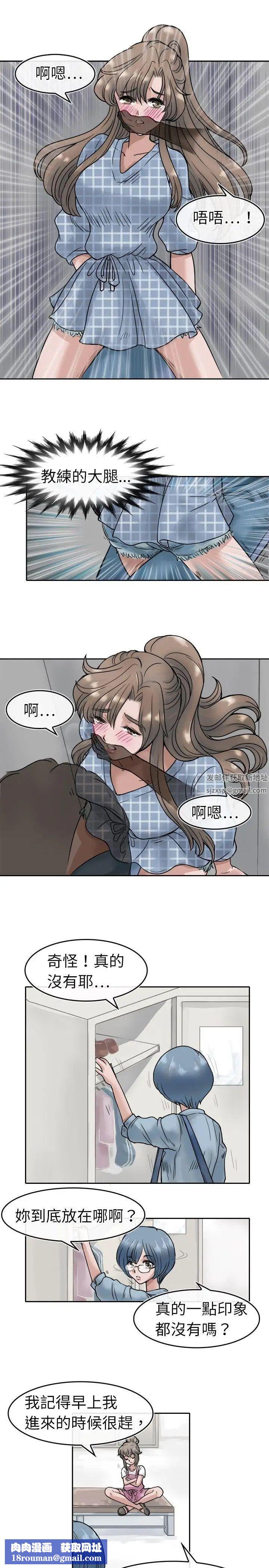 教练教教我第4话