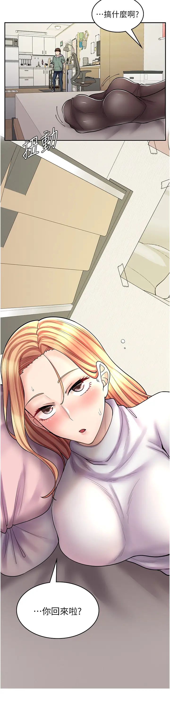 漫畫店工讀生第47話-失去朋友的傷痛