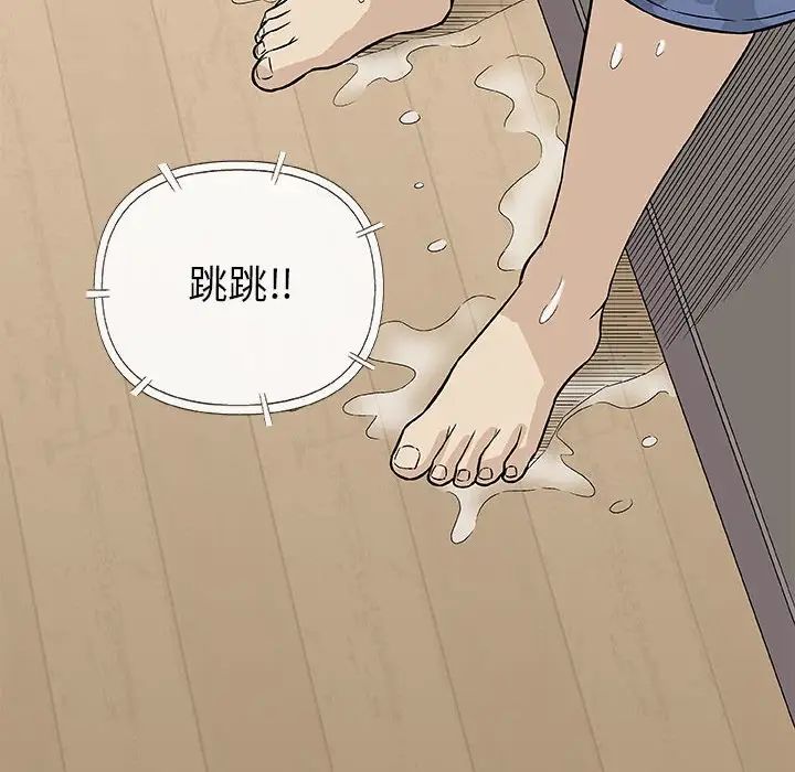 奇趣新人第26話