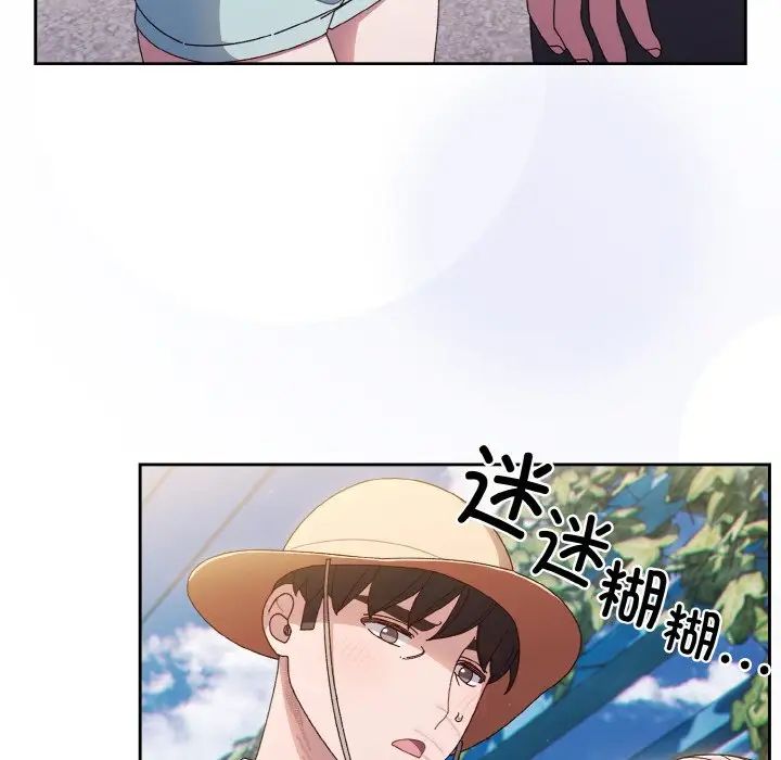 老大!请把女儿交给我!第12话