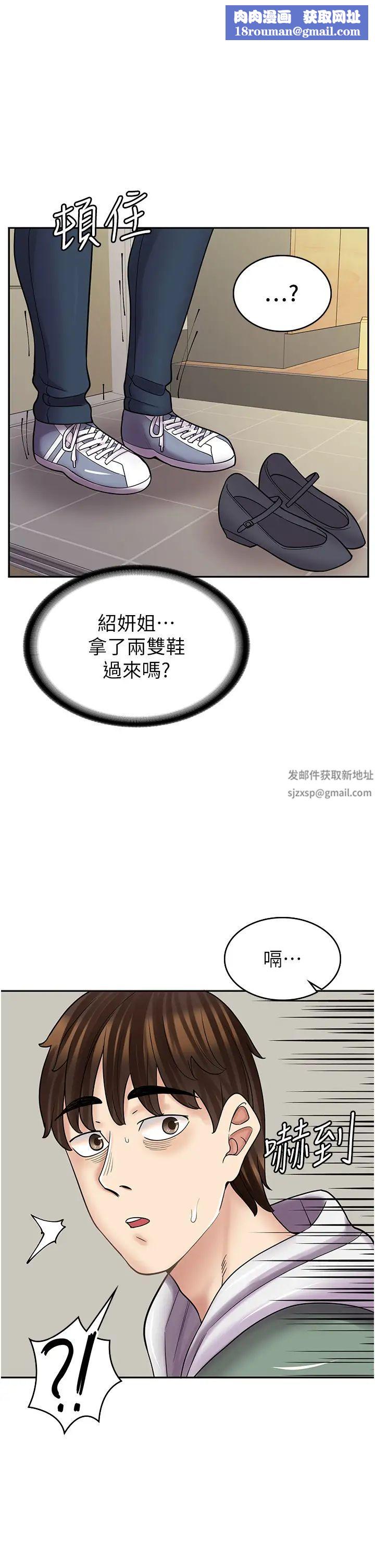 漫画店工读生第48话-给你上还不要?