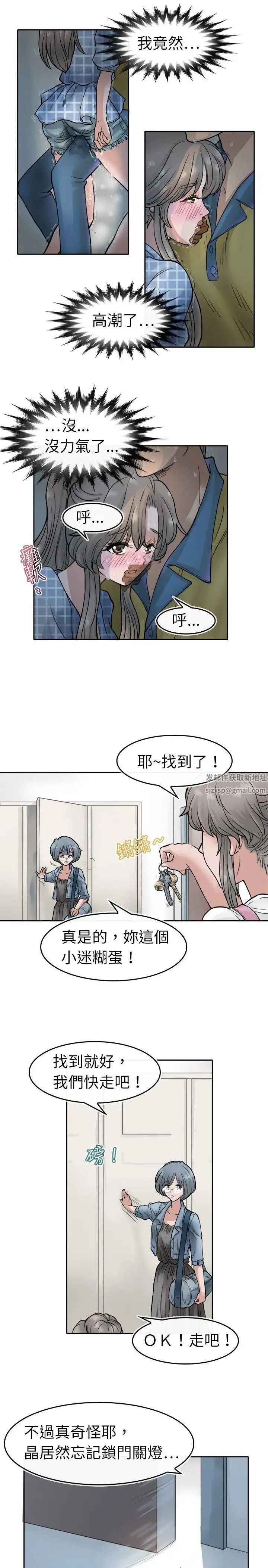 教练教教我第4话