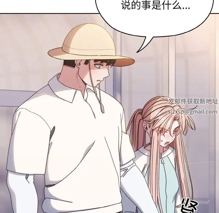 老大!请把女儿交给我!第13话