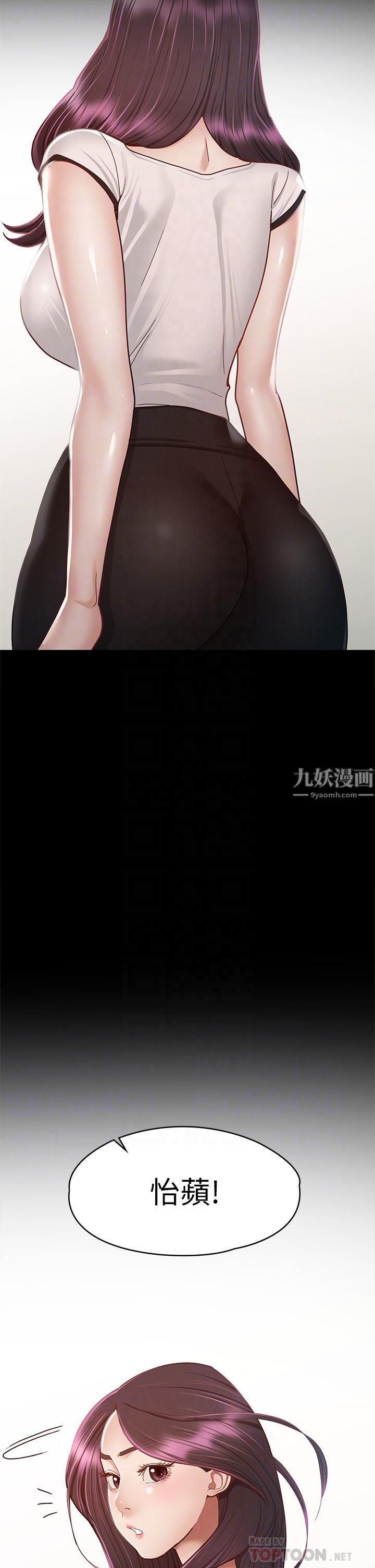 征服女神第37话-深陷怡苹魅力无法自拔