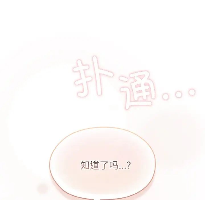 老大!请把女儿交给我!第13话