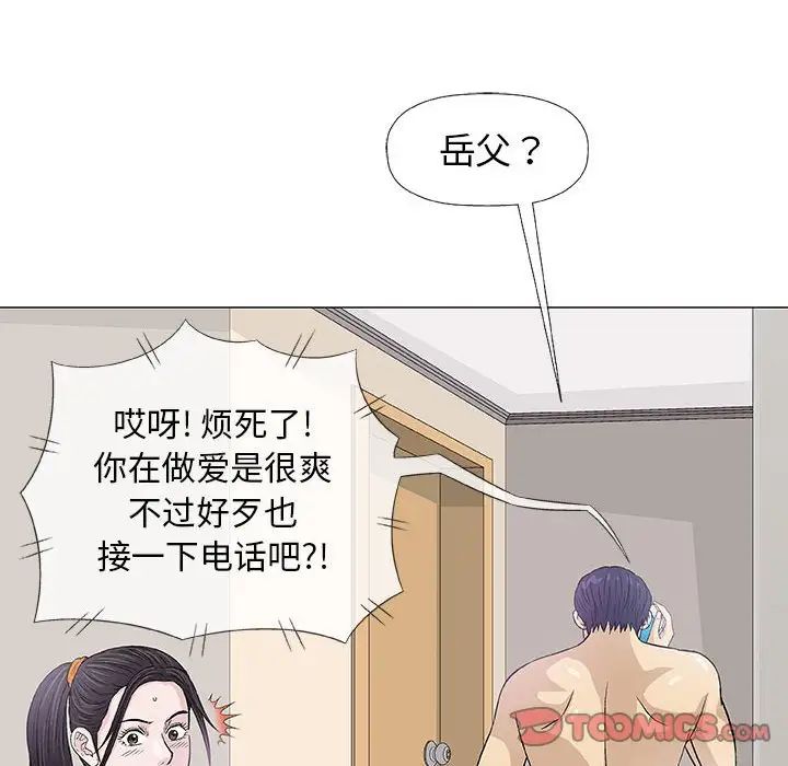 奇趣新人第26話