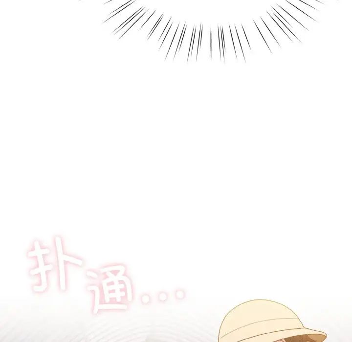 老大!请把女儿交给我!第13話