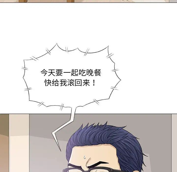 奇趣新人第26話