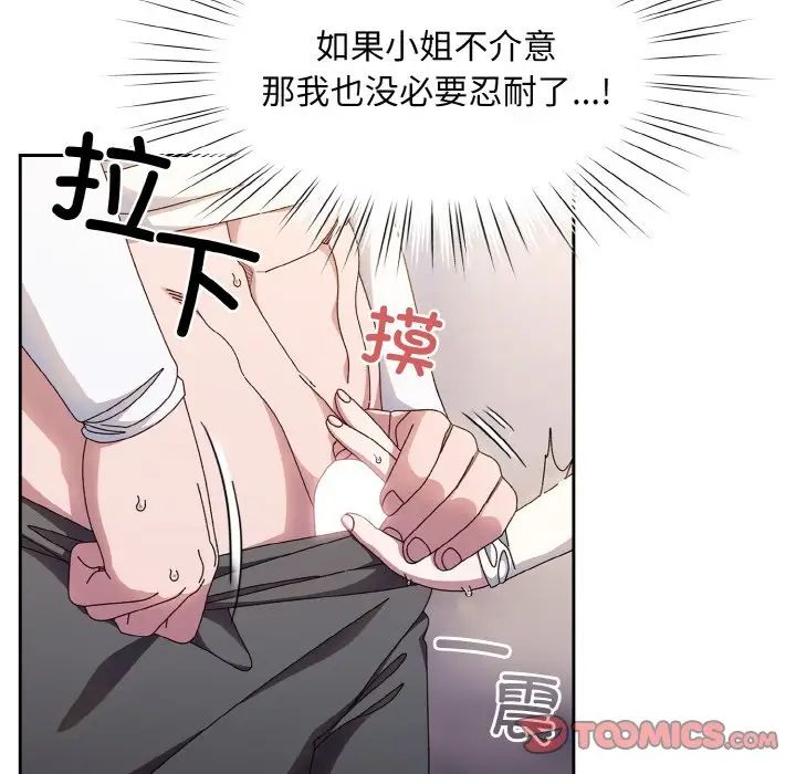 老大!请把女儿交给我!第13话