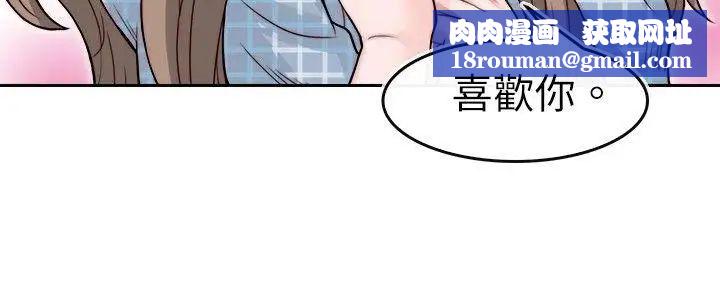 教练教教我第5话