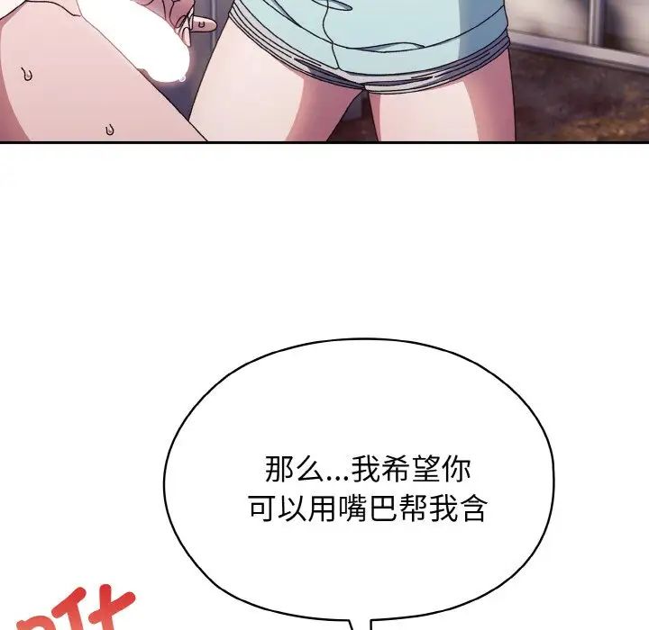 老大!请把女儿交给我!第13话